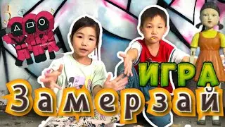 Алинұр&Көзайым”ИГРА ЗАМЕРЗАЙ”😱🫣🍫🍦🍬🍡🍭🧃🍫