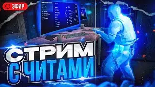 🟢 ИГРАЮ В COUNTER STRIKE 2 С ЧИТАМИ / MIDNIGHT +5 ДНЕЙ / NEVERLOSE RAGE CFG / ЧИТЫ НА КС 2 🟢
