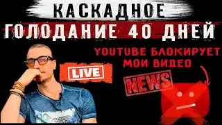 Мое каскадное голодание 40 дней. Итоги, планы и новости.