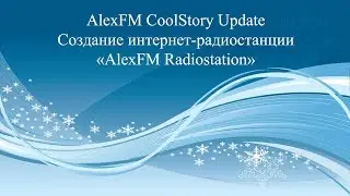 AlexFM CoolStory Update