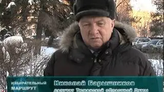 Тюменская областная Дума