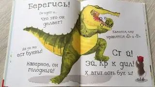 Осторожно! Эта книга кусается!