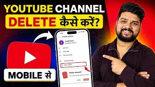 How to Delete YouTube Channel Permanently | Youtube Channel Delete Kaise Kare