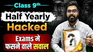 Class 9th Half Yearly Paper Leaked 😱| Maths Half Yearly Exam | Exams मे Questions एहि से फसेंगे 🔥