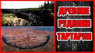 Древние Рудники Тартарии   Батагайский провал