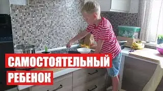 СЛИШКОМ САМОСТОЯТЕЛЬНЫЙ СЫН