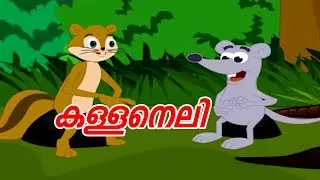 Malayalam Kids Story |Malayalam Animated Short Stories For Children