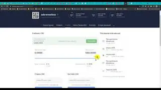 Как пополнить личный кошелёк на блокчейне Cryptounit? Стейкинг CRU за UNTB и CRU за CRU