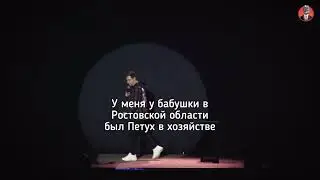 Stand up про детство  