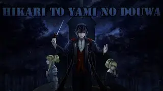 光と闇の童話 [A Fairy Tale of Light and Darkness] Mashup (2024 Halloween Special)
