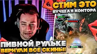 СИЕГЕ ВЕРНУЛИ ВСЕ УДАЛЕННЫЕ СКИНЫ! 