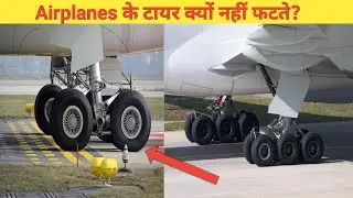 Airplane ke tyre me konsi gas bhari jati hai? Real Stories