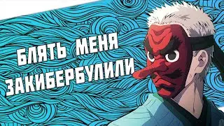 Как закибербулить слеера гайд l Garry's mod l yufu.us demon slayer #1