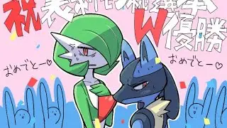 Lucario X Gardevoir😍😍💝💝
