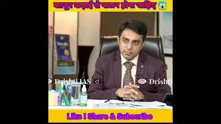 कानून कड़ाई से पालन होगा तो क्या 😱! Dr. Vikas Divyakriti sir
