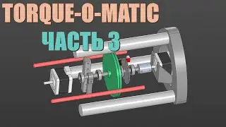 Чиллстрим - Torque-O-Matic (ч. 3): моделируем стенд для измерения момента шаговиков