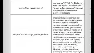fasttechru-LinuxSecurity-18-Summary