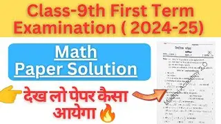 class 9 math first term exam paper 2024-25@Madhvi Academy 2.0