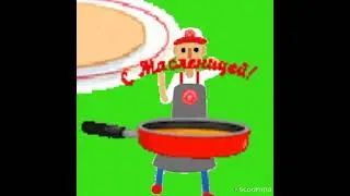 Неделя Масленицы 🍯🥞🍯