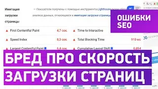 Важна ли скорость загрузки страниц сайта? Разбираем на примерах.