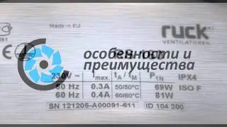 Ruck RS 160