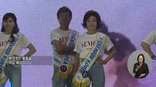 '시니어들을 위한 축제' 더 라이프스타일 박람회  2024  2024 07 31