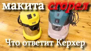 Распаковка пылесоса K*A*RCHER(КЕРХЕР) WD3 P Premium