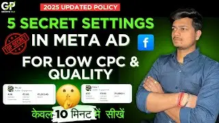 5 Setting to get low cpc in Meta Ads | Telegram m low cpc m ad kese lagaye | secrect stategies 2025