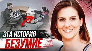 Все думали это была пpoпавшая, а на самом деле …  Дело Кэрри Фарвер