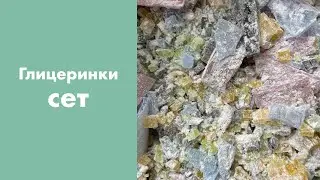 Глицеринки Dalan резка и не только