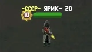 Апнул 39 ранг в Zombix Online! Около полумиллиона опыта за изобилие!