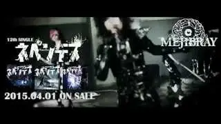 MEJIBRAY - Nepenthes ネペンテス MV HD