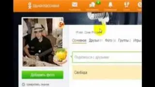 Как убрать фамилию в одноклассниках? (2013)