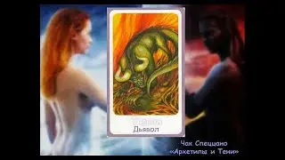 ТЕНИ ЛИЧНОСТИ ВСТУПЛЕНИЕ ЧАСТЬ 1