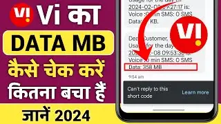 Vi sim net balance kaise check kare, how to check vi vodafone/idea net balance, mb data check vi