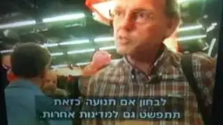 מסיבת התה הישראלית