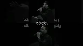 وائل جسار  #video #viral