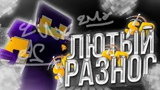 🤩ЛЮТЫЙ РАЗНОС SUNRISE⚡УБИЛ КУЧУ ТОПЕРОВ🤩ГРИФЕРЮ НА САНРАЙЗ🤩