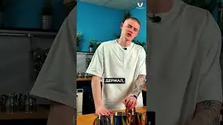 Питчер неудачные дубли short #shorts #barista #pitcher