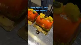 Новая норма - максимально необычно. Это просто!)#муссовыйторт#манго#маракуйя#trend#рецептдесерта