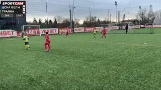 ЦСКА- Траяна 2017та 4:4