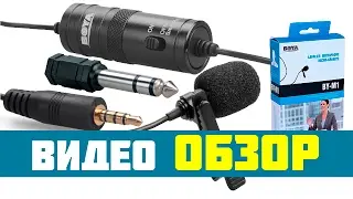 Обзор петличного микрофона Boya BY M1