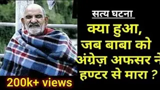 You will be surprised to hear such a story of Neem Karoli Baba । Dastak Media