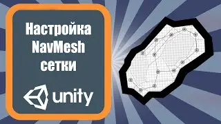 Знакомство с NavMesh Unity 3d (урок 11)