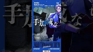 Awake (from .MAD TRIGGER CREW) #ヒプノシスマイク #ヒプマイ #HypnosisMic #hypmic #入間銃兎
