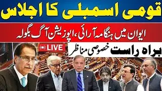 🔴LIVE I PTI Vs Govt - Heated Debate In National Assembly Session - Rohi