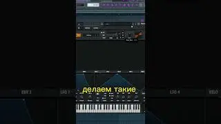 Как сделать атмосферный звук в Serum 