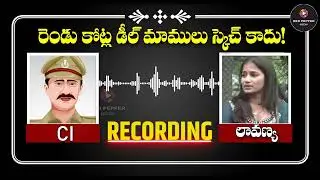 Lavanya helps police to catch mastan sai audio leak | Red Pepper Media