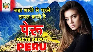 Peru Weird Facts And Information | 10 Amazing Facts About Peru | Science Tech Facts
