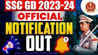 आ गया SSC GD Notification 2023-24  | SSC GD new vacancy 2023-24 | SSC GD 2024 Notification #sscgd